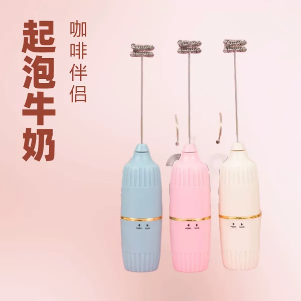 Hand-held small stirrer battery for stirring coffee, beating milk foam, beating eggs, unique appearance, high quality