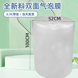 Double-sided bubble film 1m express packaging bubble film bubble roll shockproof double-layer bubble pad thickened bubble roll wholesale