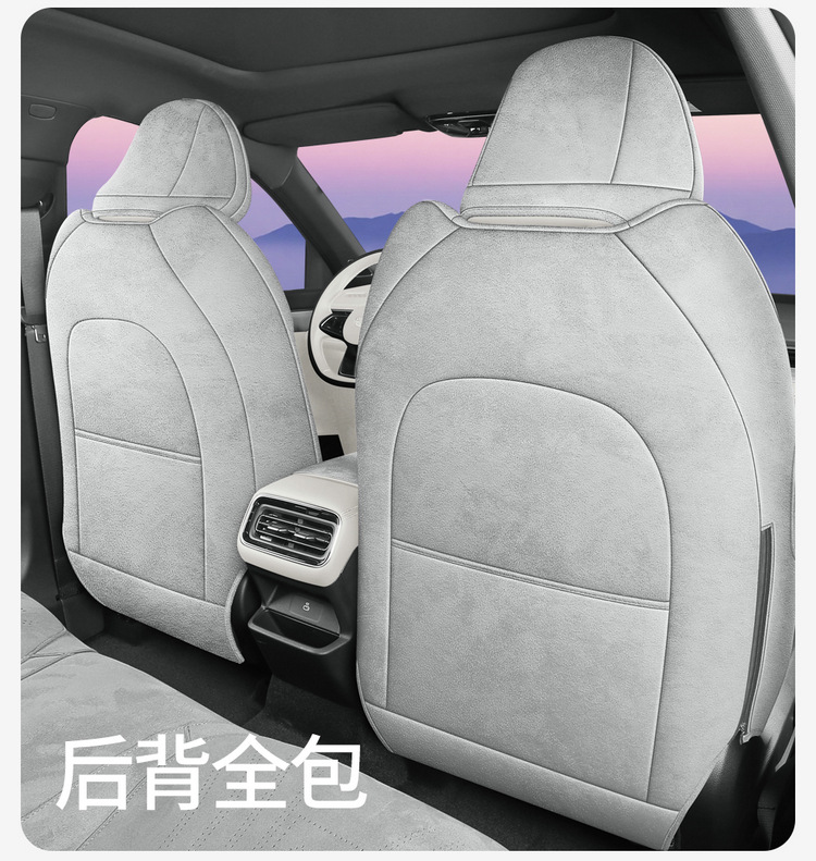 Suitable for Geely Xingrui, All-Inclusive Car Seat Covers, Universal for All Seasons, Suede Leather Seat Covers