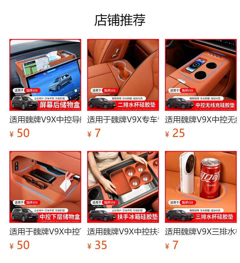 Suitable for Wei Brand V9X Center Console Water Cup Mat, Silicone Mat, Cup Holder Cover, Interior Anti-Slip Mat, Car Accessories
