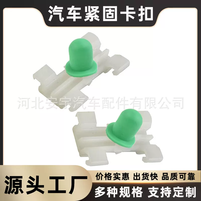 适用于宝马E36 MINI汽车车门饰板卡扣门槛护板饰条卡扣外侧成型夹