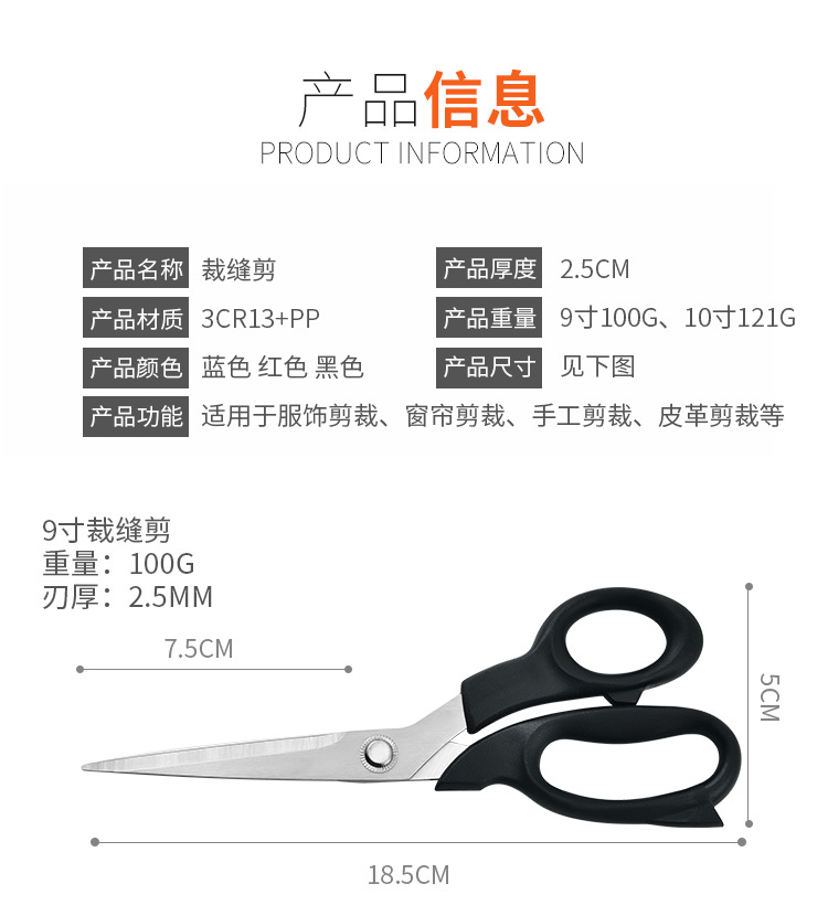不锈钢服装裁缝布剪 锋利家用缝纫服装布料剪手工衣服皮革剪刀详情2