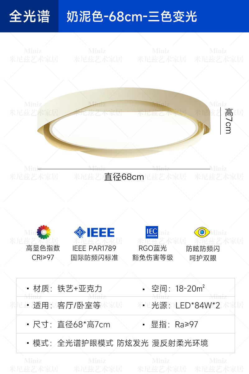 [풀 스펙트럼] 68cm - 밀크 클레이 + 화이트 - 3색 조명