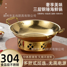 平底干锅304不锈钢商用固体酒精加热保温餐厅麻辣香锅锤纹海鲜锅