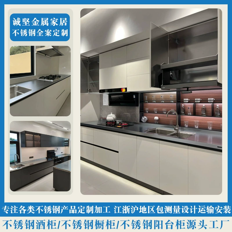 Шкафы из нержавеющей стали Ханчжоу 304, изготовленные на заказ, общие бытовые столешницы из нержавеющей стали, старые шкафы, демонтированные и отремонтированные
