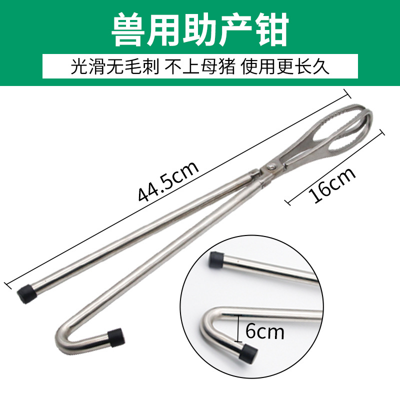 Herramienta DE ENTREGA DE dystocio de tres piezas para Sow