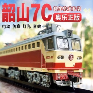 Shaoshan 7C Electric Locomotive Electric Train Track Toy Kidsren's Chinese Train Model Artificial Alloy Boy
