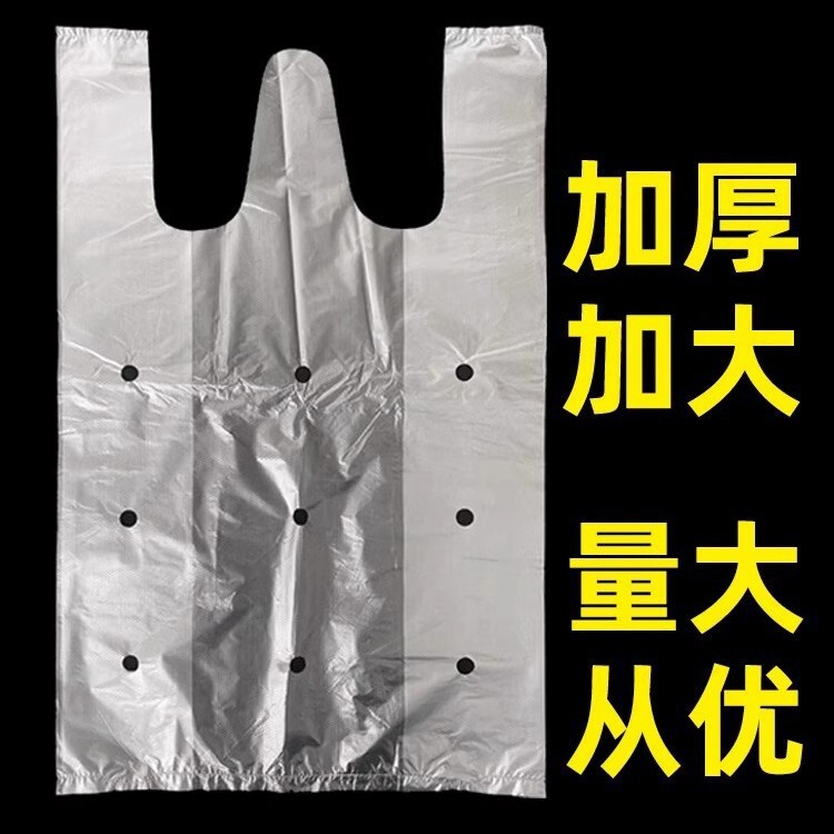 白い透明な果物と野菜の防曇袋、通気性のある穴あき袋、厚みのある大きな穴あきプラスチックベスト包装|undefined