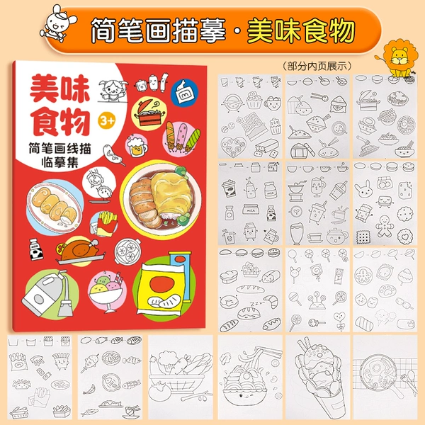 Simple coloring drawings for children [delicious food]