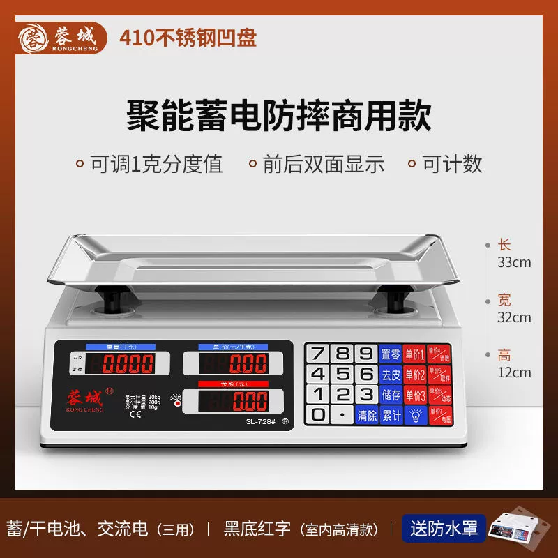 Электронные коммерческие весы Rongcheng для малого бизнеса, 30 кг, комплект для продажи овощей и кухни
