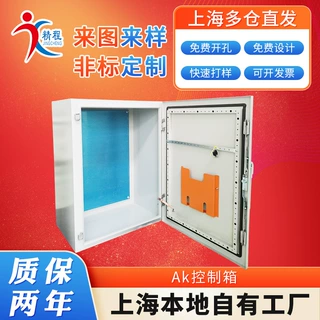 非标定制立式电气控制箱 防水防尘落地式配电箱动力配电柜上海厂