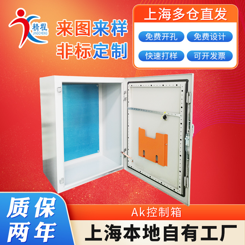 上海供应 立式电气控制箱 防水防尘落地式配电箱动力配电柜