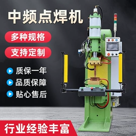 金属成型设备;排焊机;点焊机