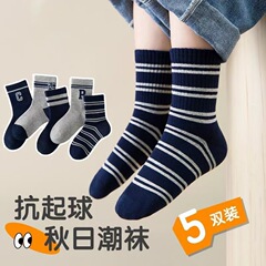 【5足セット】秋冬の新型クラシックな衝突色の靴下男性シンプルな風レトロな文字C子供の中筒靴下