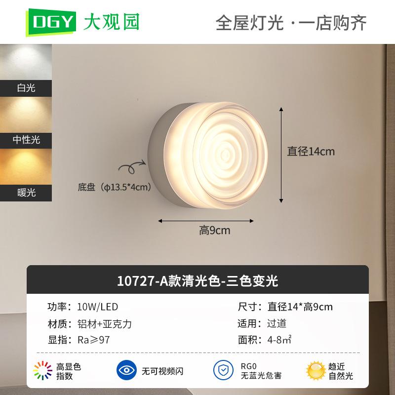 Dormitorio residencial cabecera lámpara de pared de fondo redonda minimalista lámpara de pared decorativa pasillo escalera luminaria zhongshan 357L