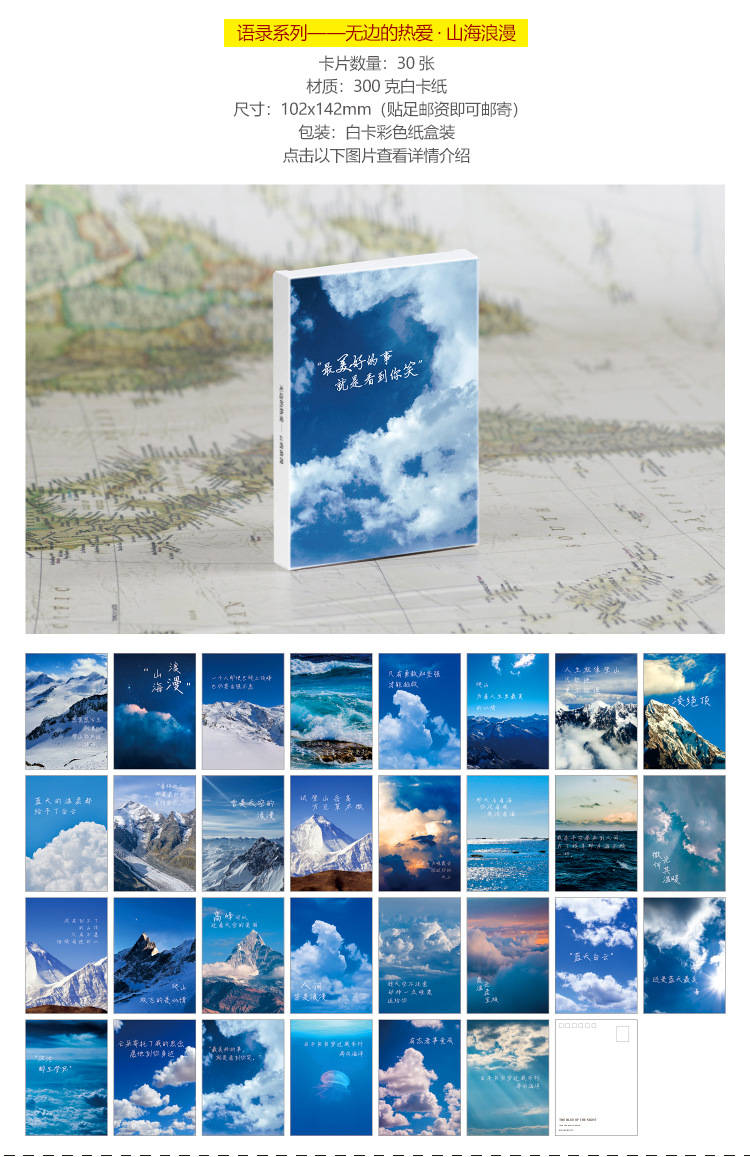 M6141-山海浪漫-预览目录.jpg