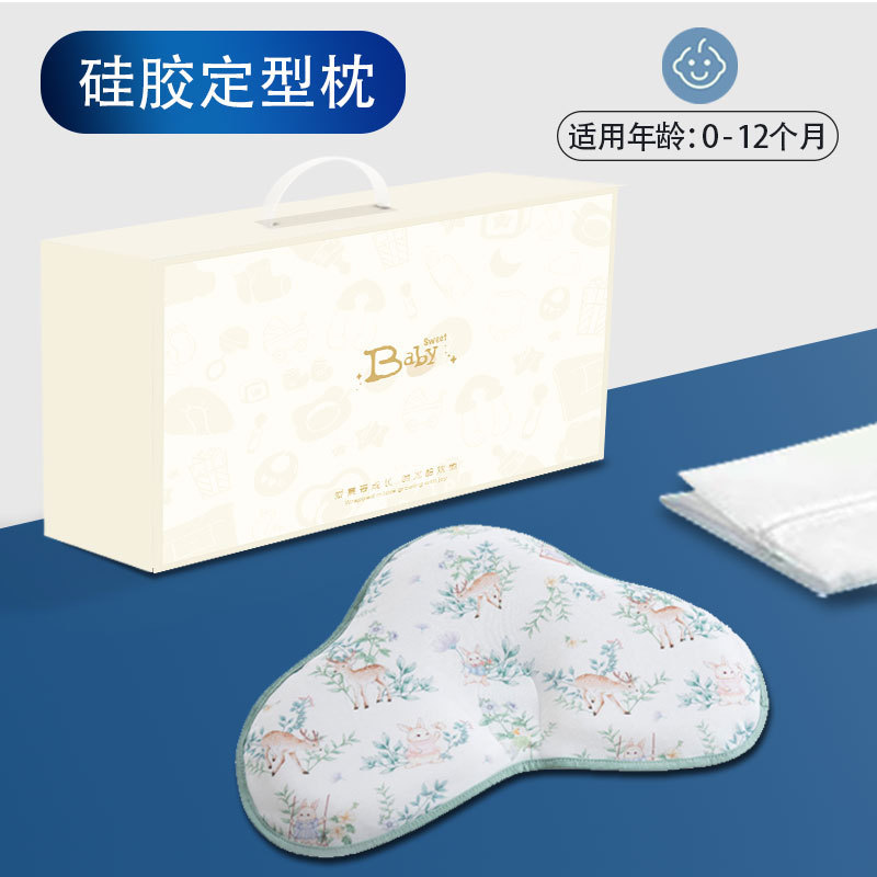 食品级硅胶定型枕宝宝辅助圆头四季通用婴儿头型矫正硅胶云片枕头|undefined
