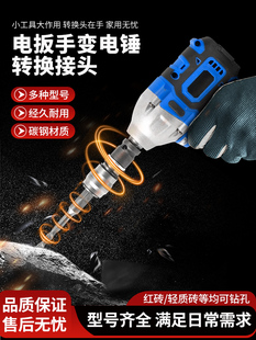 9P1E Multifunctional Electric Wrench Lithium Electric Wind Gun Impact Drill Conversion Electric Hammer Conversion Head Drilling Wall Drilling