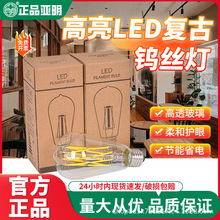 爱迪生led灯泡 E27大螺口 ST64复古钨丝灯护眼暖白黄光节能灯