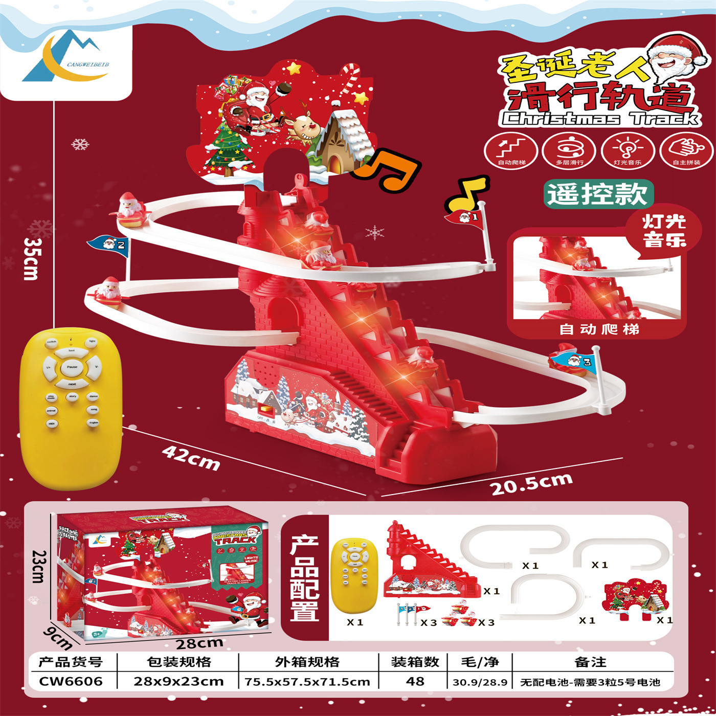 색상 상자 영어 포장 대형 산타클로스 계단 오르기 리모콘 USB 플러그인 모델 [3개]