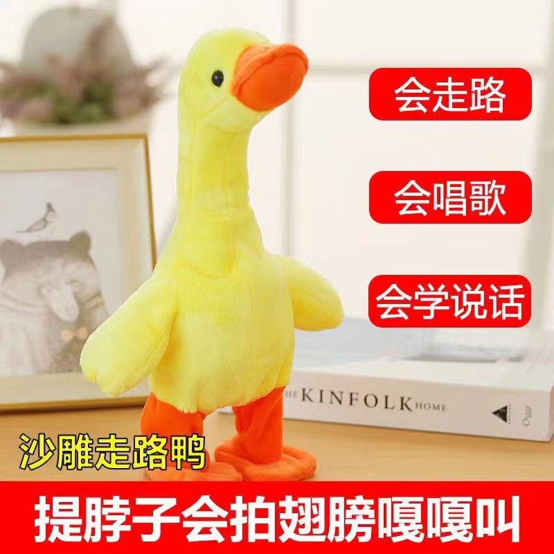 Cross-Border Talking Duck That Can Walk, Sing, Bark, and Learn to Speak, Yellow Duck with Recording and Repeating Function, Electric Toy Duckling