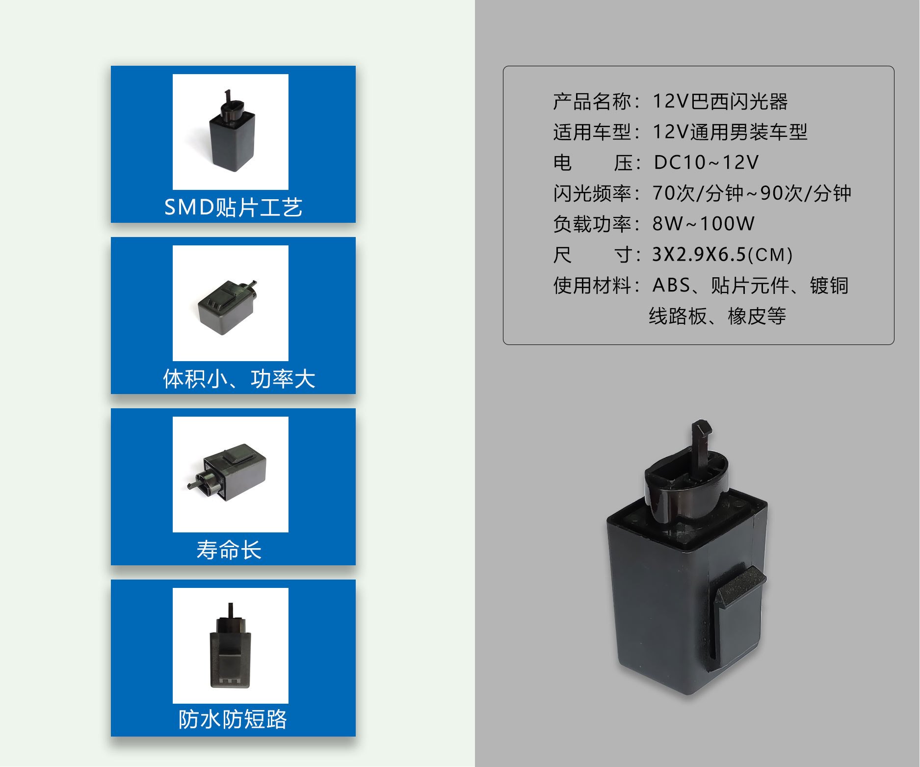 巴西闪光器详情4