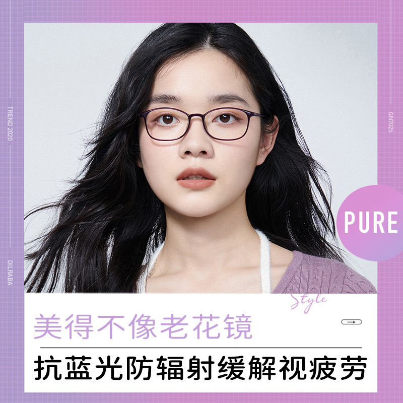 Zeiss ブランド高級老眼鏡女性 2025 超軽量ファッション抗放射線ブルーライト中高年メガネ|undefined