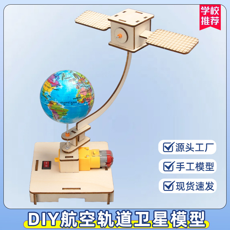 DIY aero-orbita rotatoria modelo de satélite espacial ciencia y tecnología pequeña fabricación de materiales hechos a mano ayuda de enseñanza de la estación espacial