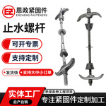 新型三段式止水螺杆建筑用止水对拉双头丝杆建筑穿墙螺杆