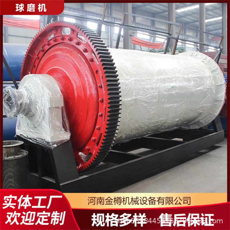 小型球磨机 磨粉机械设备 矿石磨碎用 规格多样 金樽机械