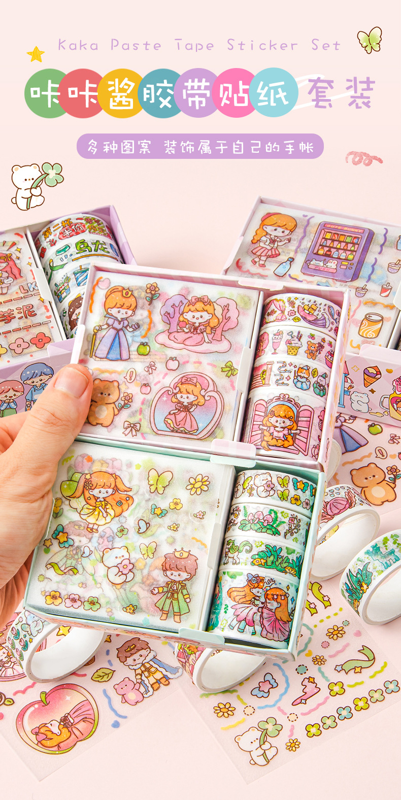 贴纸小礼盒_01.jpg