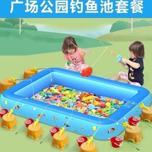 网红儿童钓鱼池磁性玩具套装广场公园摆摊钓鱼加厚水池商场充气捞