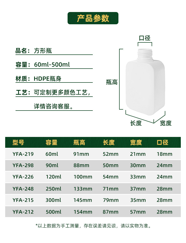 详情页-方形瓶_ (2).jpg