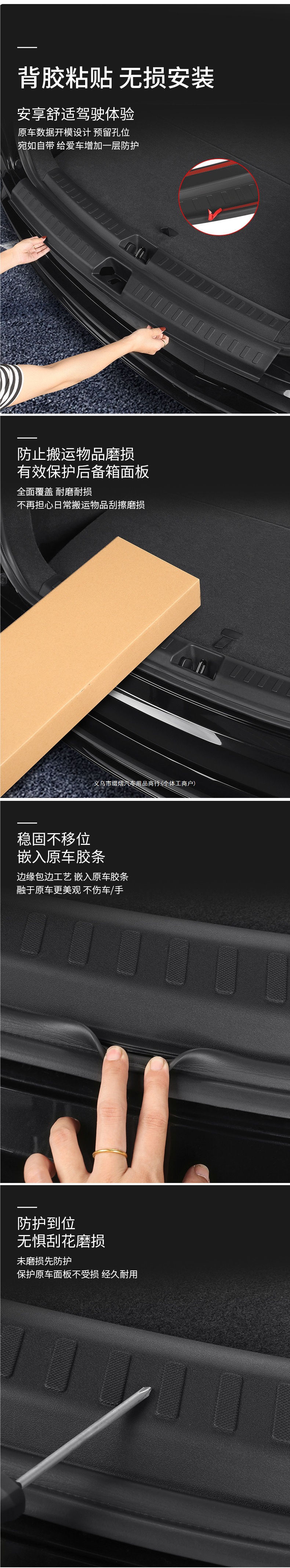 LeDao L60 trunk sill trim, trunk mat, protective sticker, rear guard, interior decoration, car accessories