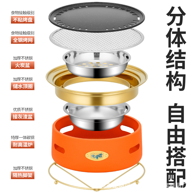 New Stainless Steel Oven Orange Korean Style Charcoal Oven Commercial Charcoal Oven Charcoal Grill Internet Celebrous Barbecue Shop Barbecue