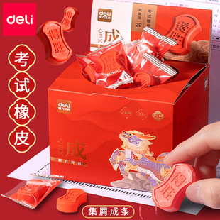 Deli V34 wants to try to form a debris collection test eraser for primary school students to clean with less debris and easy to wipe without leaving marks