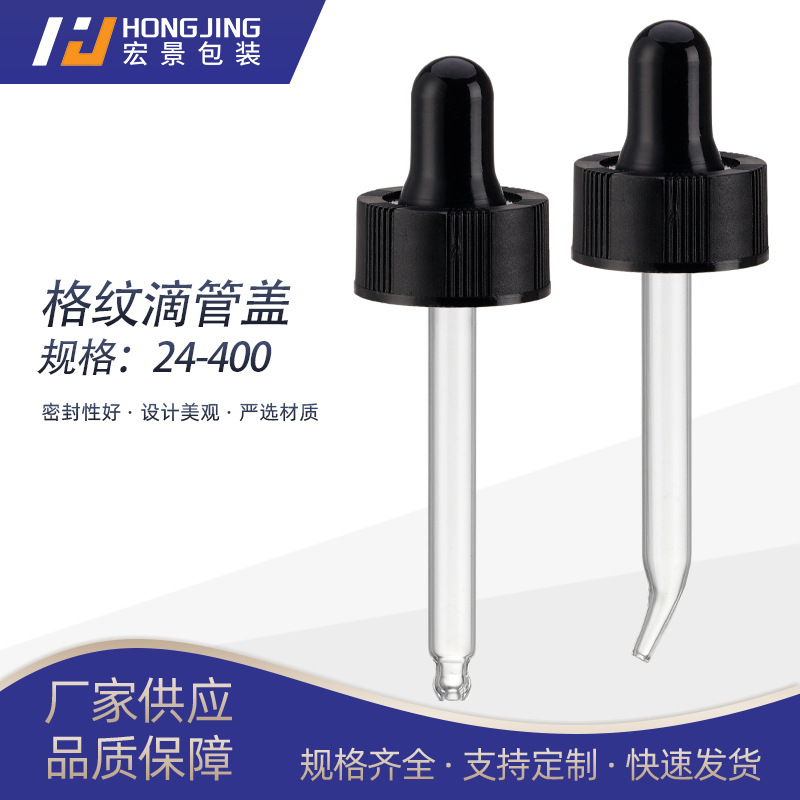 现货24-400间隔纹波士顿精油瓶滴管盖 护发精油分装滴管瓶塑料盖