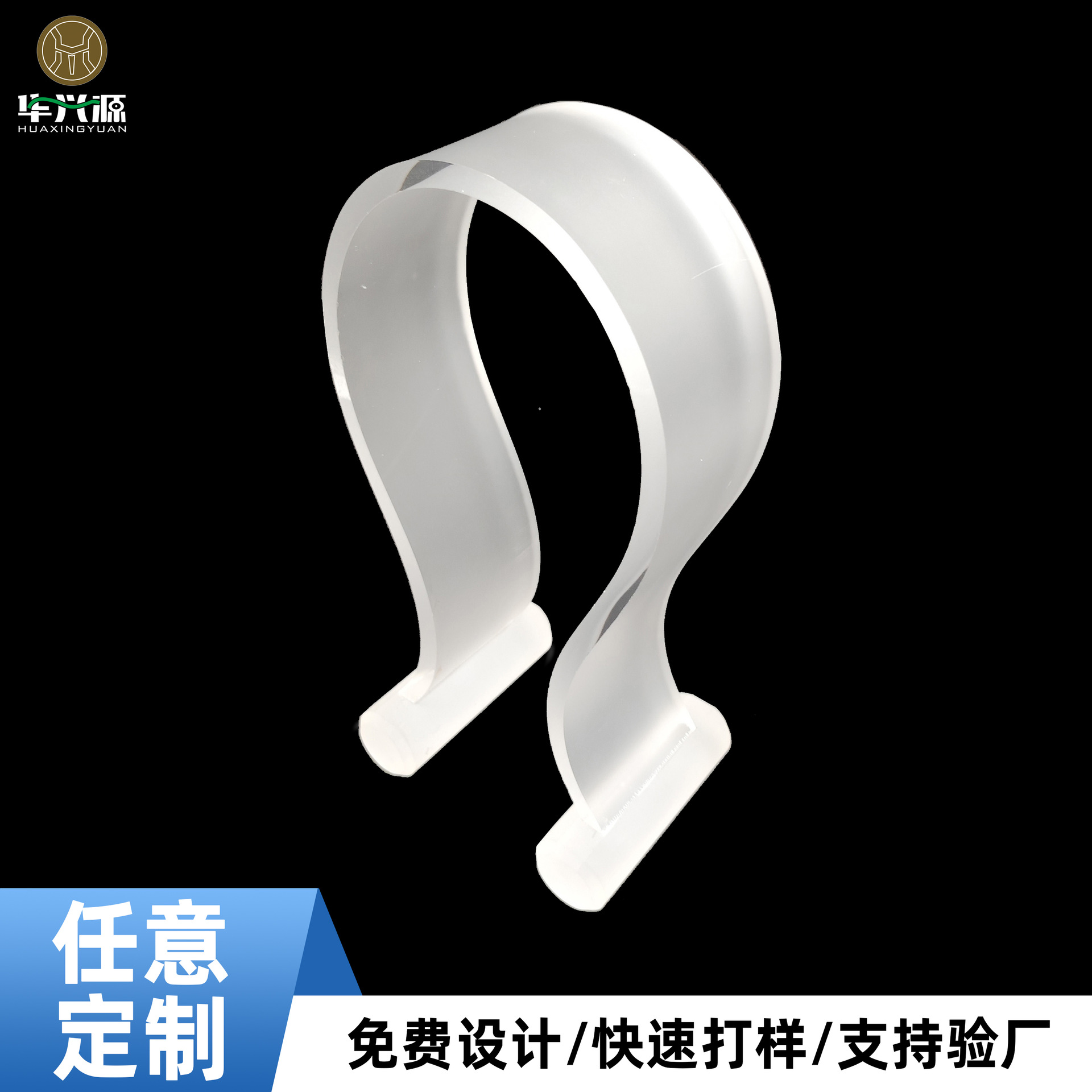 亚克力蓝牙耳机展示架 有机玻璃头戴式耳机支架