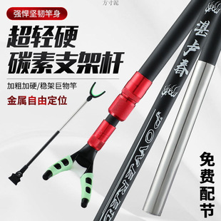 Carbon Bracket Super Hard Ultra Light Battery Rod Rod Rod Large-object Fishing Multifunctional Table Fishing Chair Fishing Box Rod