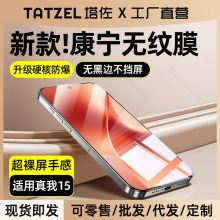 适用真我15钢化膜realme15t手机14高清gt7无黑边gt6防摔neo7保护