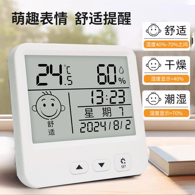 屋内および屋外の高精度電子温湿度計家庭用デジタルディスプレイインテリジェントデスクトップ温湿度計時計スポット卸売|undefined