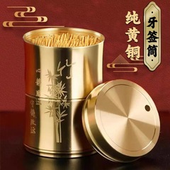 真鍮の楊枝箱創意家庭用楊枝桶防塵耐落下レストランホテル高級ホテル商用純銅楊枝