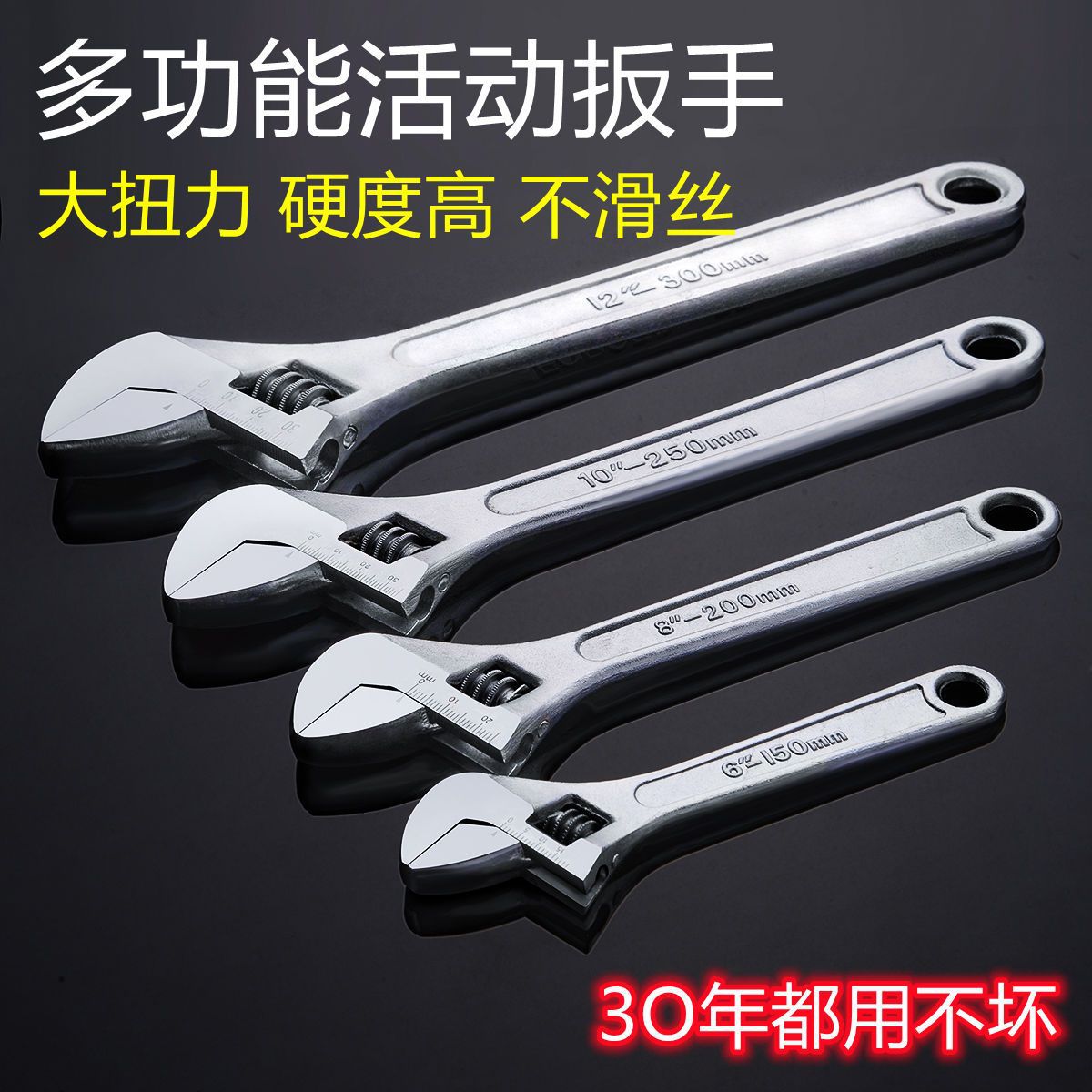 活动扳手工具活口卫浴板手多功能万用大开口板子短柄搬手12寸