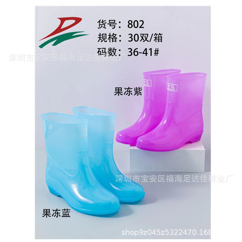 时达新款女款802果冻中筒水鞋工地劳保雨鞋厂家批发