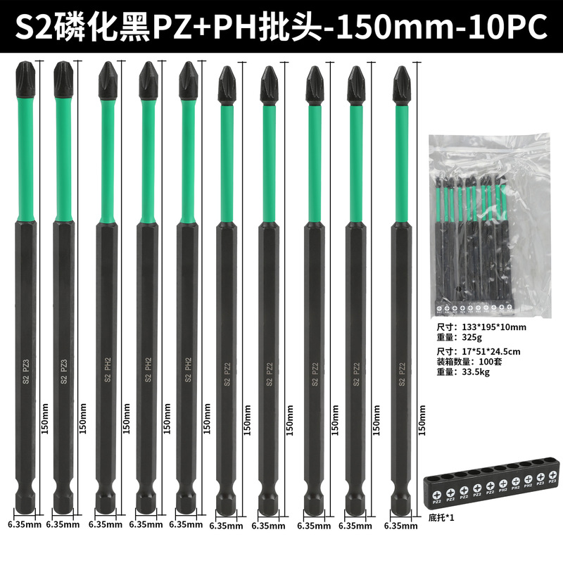 PZ2批头套装防滑抗冲击批头十字 强磁性电钻强磁风批嘴高硬度批头|undefined