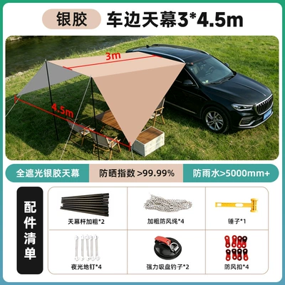 Direct manufacturer of car-side sunshade Avtomobil yan çətirləri - car-side-silver-coated-tarpaulin-210d-oxford-fabric-345-car-side-awning