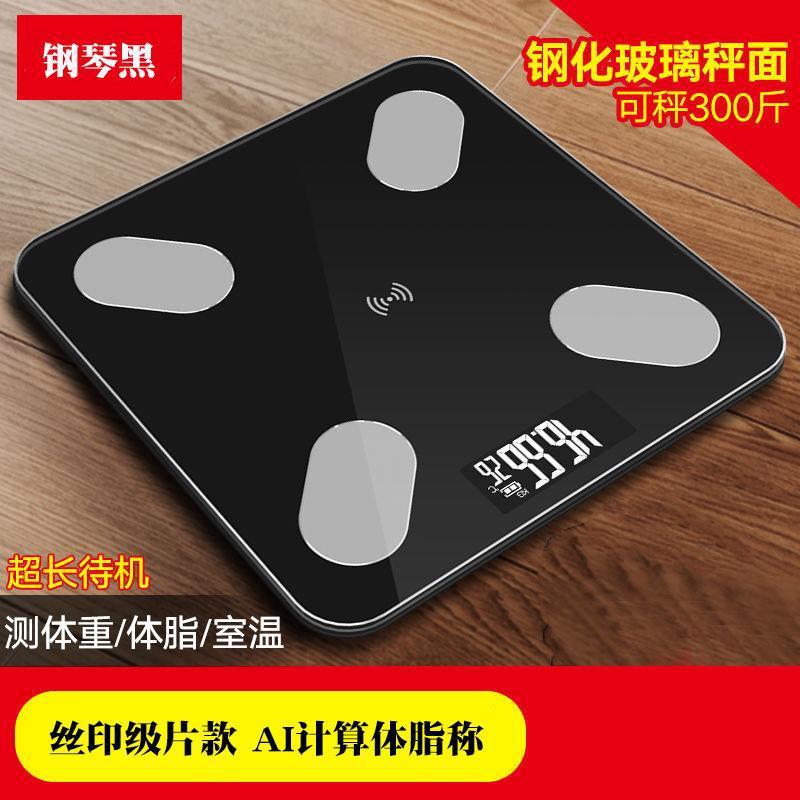 Signal black [bluetooth body fat scale]