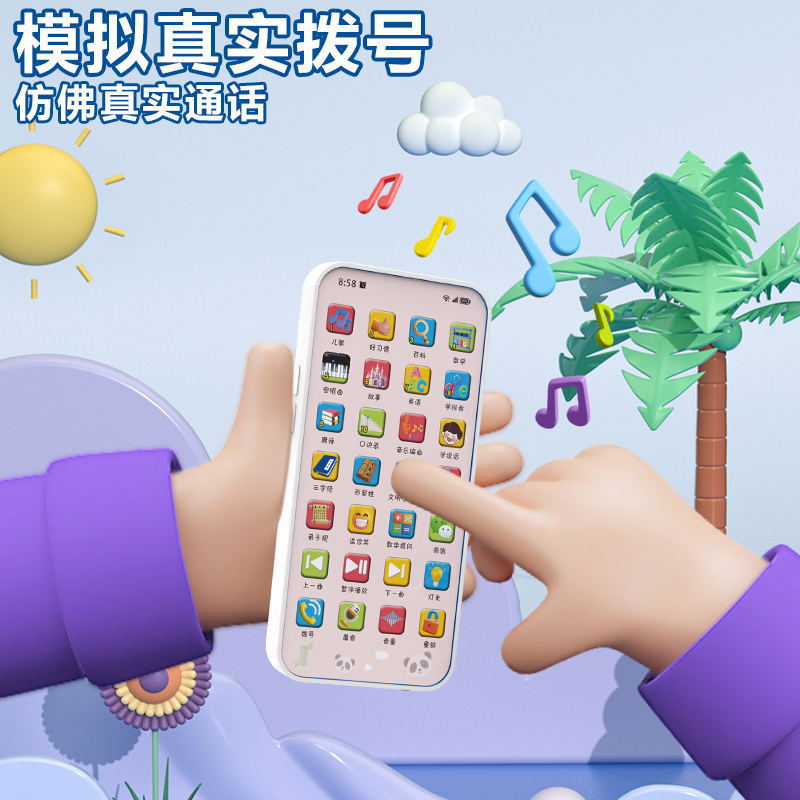 Children's early education educational mobile phone infant multi-functional learning machine early education music simulation telephone toy for boys and girls
