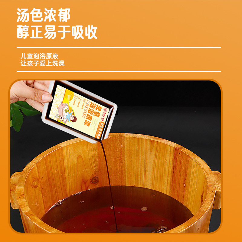 香港大薬局児童泡浴包草本泡浴包小児薬浴原液瑶浴液無煮メーカー卸売り|undefined