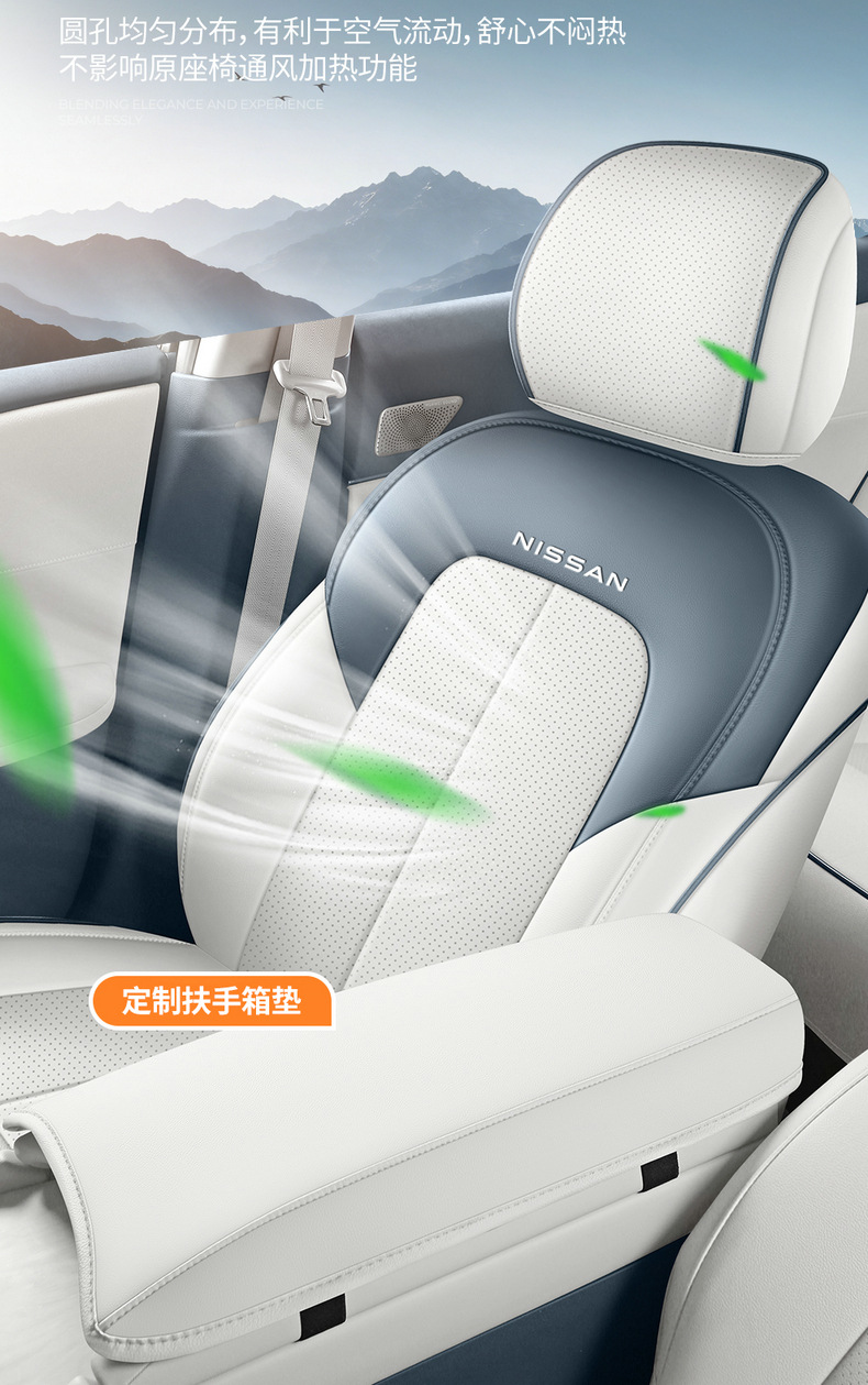 26 models of Nissan Teana custom seat covers for the Harmony cockpit, fully enclosed, breathable perforated leather, comfortable version car seat cushion